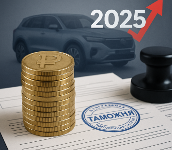 Утильсбор с 1 ноября 2025 года: новый механизм, рост цен и сценарии импорта