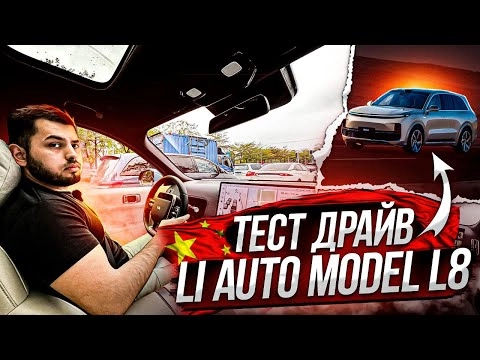 ТЕСТ ДРАЙВ