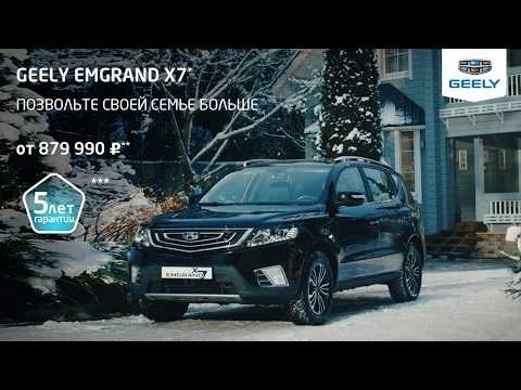 Geely Emgrand X7/ Джили Эмгранд Икс 7. Выгодная цена!