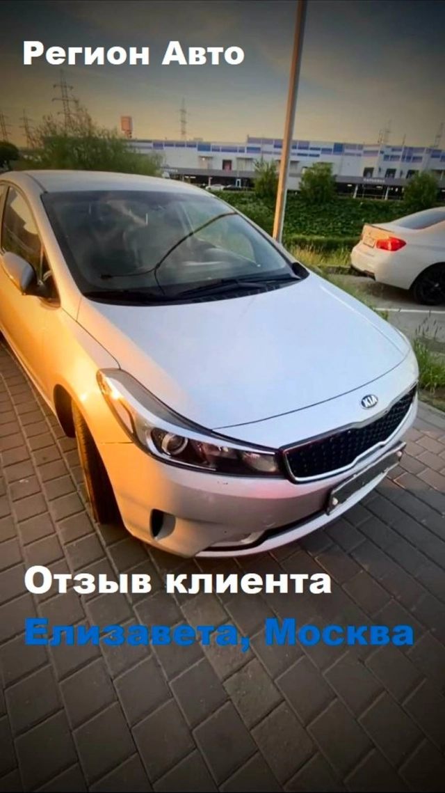 Елизавета, Москва